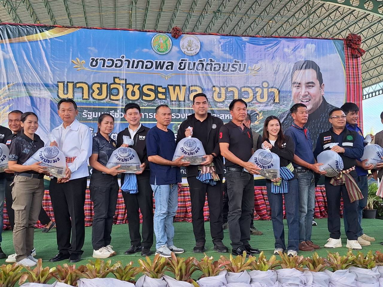 title - ส.ป.ก. ร่วมติดตามรัฐมนตรีช่วยว่าการกระทรวงเกษตรและสหกรณ์ (นายวัชระพล ขาวขำ) และคณะ ลงพื้นที่ตรวจราชการในพื้นที่จังหวัดขอนแก่น 